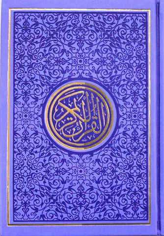 Rainbow Quran in new beautiful different Leather Cover Medium 14x20 cm (24928)