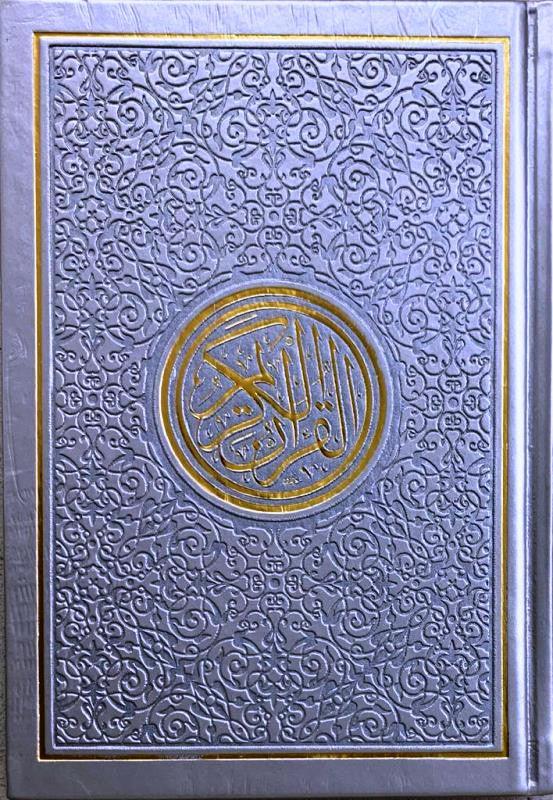 Rainbow Quran in new beautiful different Leather Cover Medium 14x20 cm (24928)