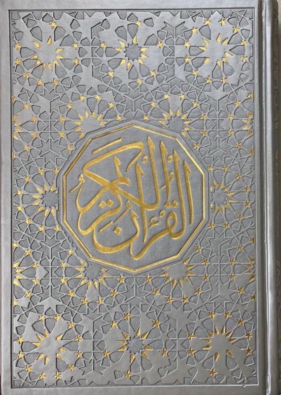 Al Quran Al Kareem - Mushaf Uthmani beautiful Leather Cover Beirut Print 17x24 cm (23382)