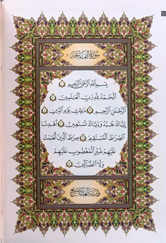 Al Quran Al Kareem - Mushaf Uthmani beautiful Leather Cover Beirut Print 17x24 cm (23382)