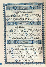 Al Quran Al Kareem - Mushaf Uthmani beautiful Leather Cover Beirut Print 17x24 cm (23382)