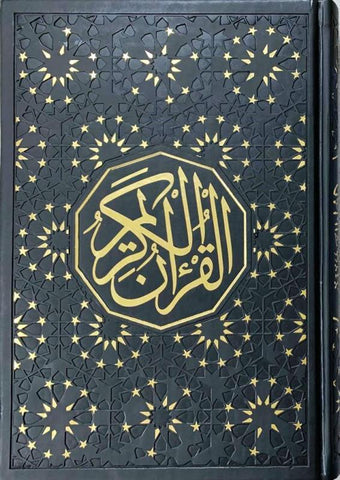 Al Quran Al Kareem - Mushaf Uthmani beautiful Leather Cover Beirut Print 17x24 cm (23382)