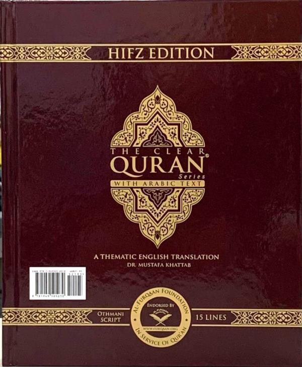 The Clear Quran Series with Arabic Text : Hifz Edition15 lines with Othmani Script ( 24979)