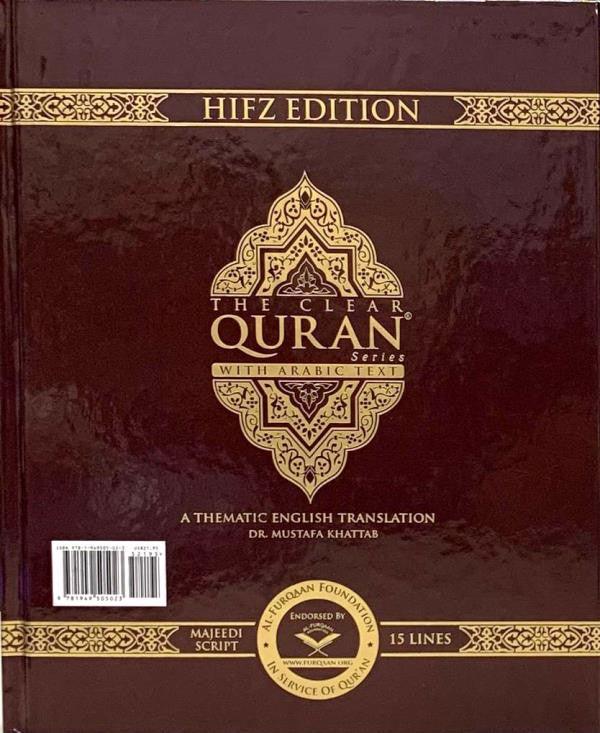 The Clear Quran Series with Arabic Text : Hifz Edition15 lines with Urdu-Persian-Hindi Script (24978)