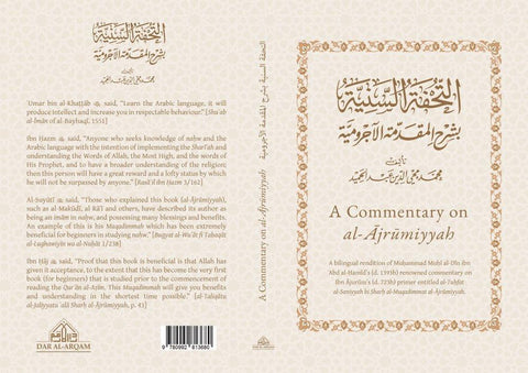 A Commentary on al-Ajrumiyyah: A Bilingual Rendition of al-Tuhfat al-Saniyyah