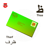 The Little Arabic Alphabet Book