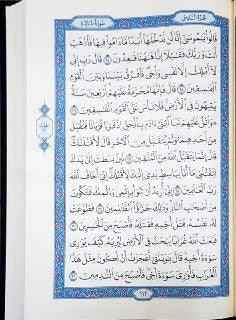 Madinah Quran Mushaf Bundle
