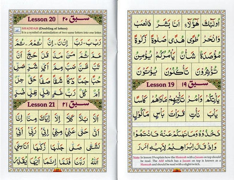 Ahsan Al Qawaid Colour Coded (gloss finish paper)-2547