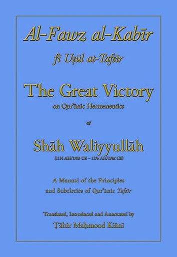 AL-FAWZ AL-KABĪR – THE GREAT VICTORY