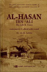 Al - Hasan Ibn Ali His Life & Times