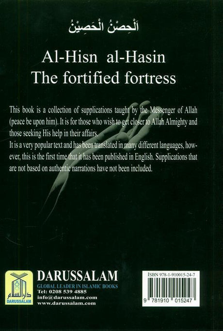 Al Hisn Al Hasin (The Fortified Fortress) By Ibn Al Jazri, 9781910015247