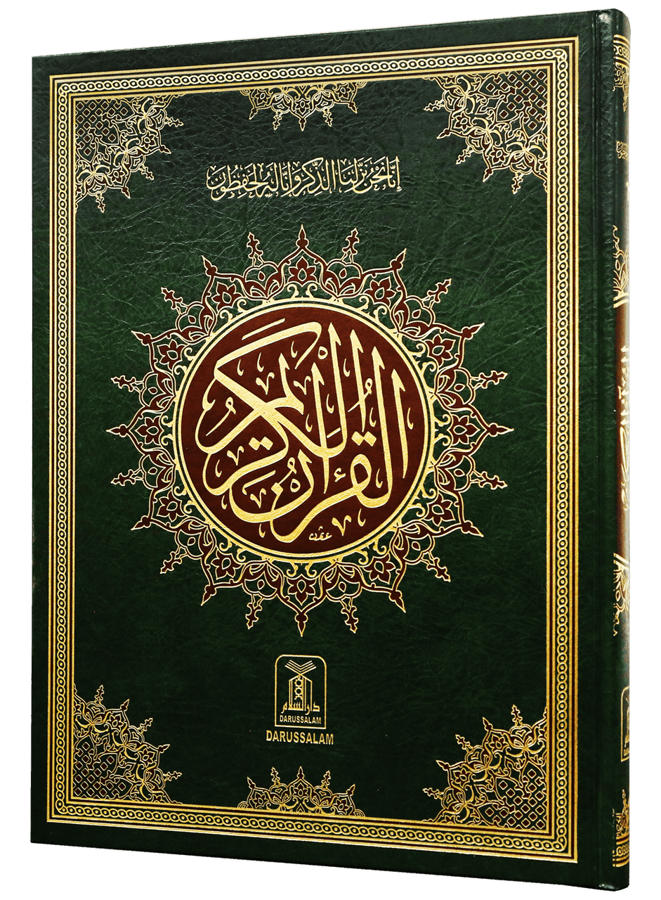 Al Quran Al Kareem (Jumbo - 16 Lines)