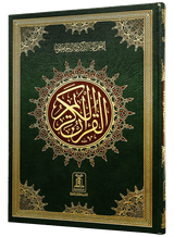 Al Quran Al Kareem (Jumbo - 16 Lines)