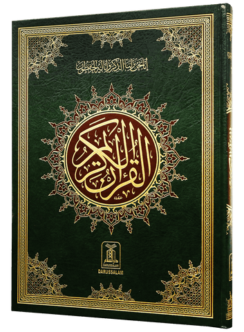 Al Quran Al Kareem (Jumbo - 16 Lines)