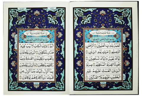 Al Quran Al Kareem (Jumbo - 16 Lines)