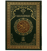 Al Quran Al Kareem (Jumbo - 15 Lines)