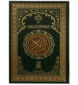 Al Quran Al Kareem (Jumbo - 15 Lines)