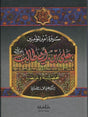 ALI IBN ABI TALIB (SALLABI) علي ابن أبي طالب - NobleBookshop