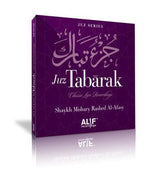 Juz Tabarak 29th Part of the Holy Quran CD