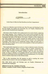 Aqidat-ut-Tawhid Hard Cover