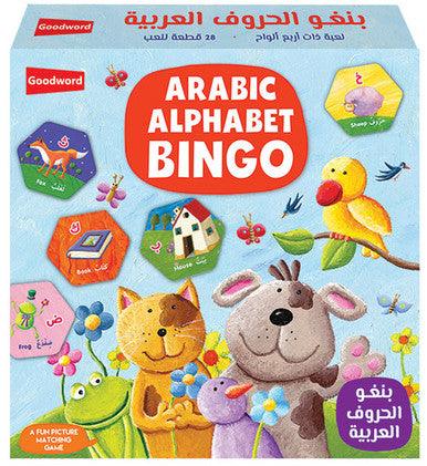 Arabic Alphabet Bingo ( A fun Picture matching Game)