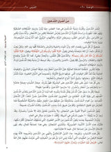 Al-Arabiya Baynah Yadayk - Arabic at Your hand (Level 4, Part 1) with Cd