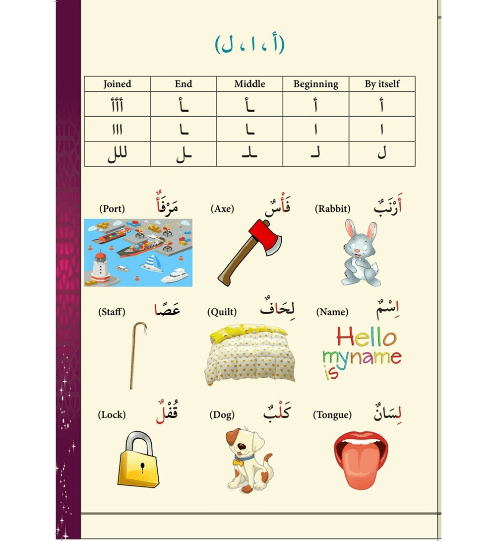 Arabic For Children