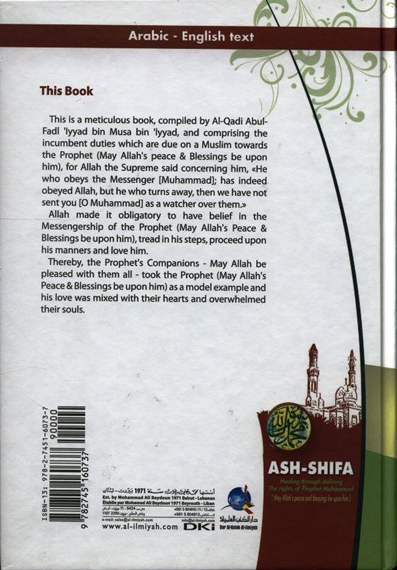 ASH-SHIFA | Healing through defining the rights of prophets Muhammad PBUH