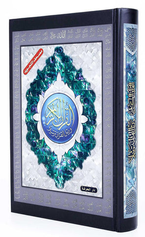 Tajweed Quran (Names of ALLAH) Medium Size 14x20 cm