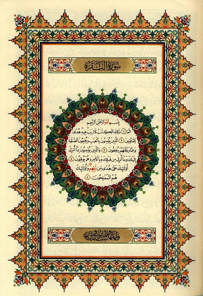 Al Quran Al Kareem - Mushaf Uthmani Beirut Print (Cream Paper - Large size)