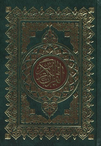 Al Quran Al Kareem - Mushaf Uthmani Beirut Print (Cream Paper - Medium size)