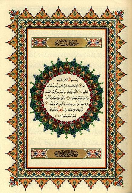 Al Quran Al Kareem - Mushaf Uthmani Beirut Print (Cream Paper - Medium size)