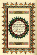Al Quran Al Kareem - Mushaf Uthmani Beirut Print (Cream Paper - Medium size)