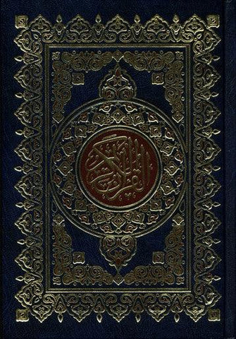 Al Quran Al Kareem - Mushaf Uthmani Beirut Print (White Paper - Medium size)