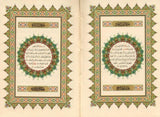 Al Quran Al Kareem - Mushaf Uthmani Beirut Print (Pocket Size)