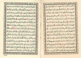 Al Quran Al Kareem - Mushaf Uthmani Beirut Print (Pocket Size)