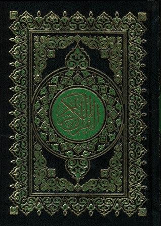 Al Quran Al Kareem - Mushaf Uthmani Beirut Print (Small size)