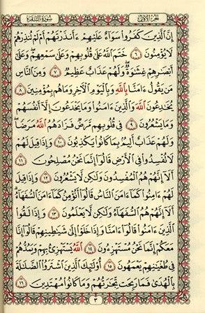 Al Quran Al Kareem - Mushaf Uthmani Beirut Print (Small size)