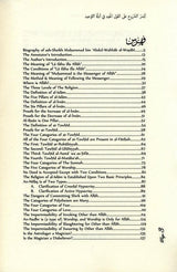 The Easiest Explanation of Beneficial Speech in Establishing the Evidences of aat-Tawhid "Al-Qawl Al-Mufeed"