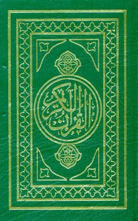 Mushaf Uthmani Small (8x11)