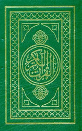 Mushaf Uthmani Small (8x11)