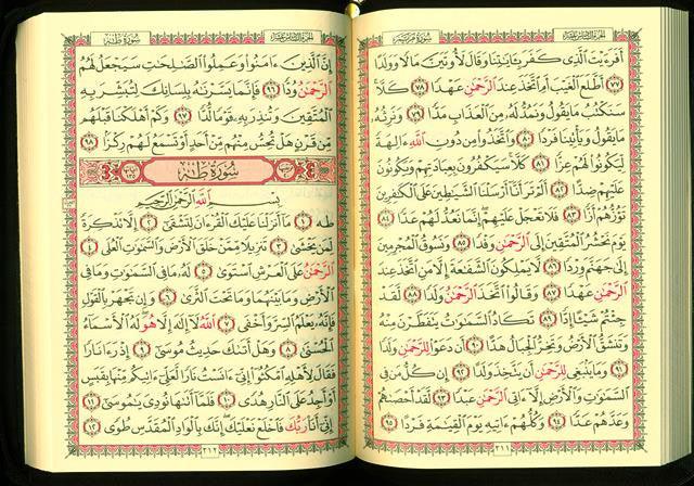 Al Quran Al Kareem - Mushaf Uthmani zip cover