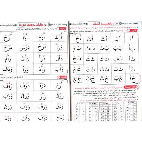 Qaida Baghdadi (23901)