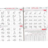 Qaida Baghdadi (23901)