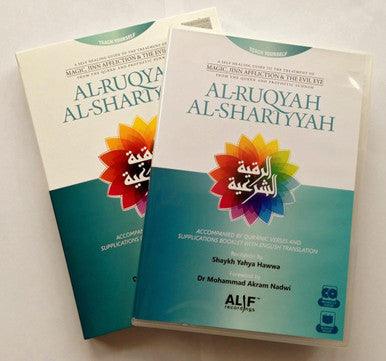 Al-Ruqyah Al-Shariyyah (2CDs + 64 page booklet) by Yahya Hawwa