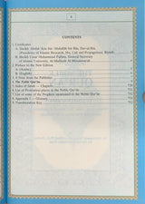 The Noble Quran Rainbow Transliteration in Roman Script Medium Size 14x20 (21993), 9781910015766