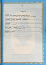 The Noble Quran Rainbow Transliteration in Roman Script (24926) 9781910015629