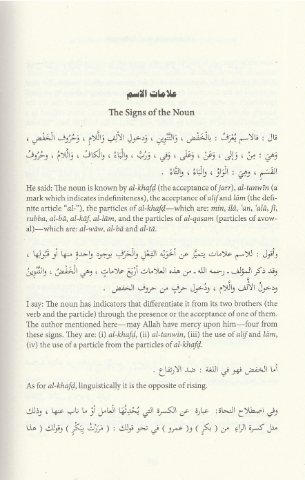 A Commentary on al-Ajrumiyyah: A Bilingual Rendition of al-Tuhfat al-Saniyyah
