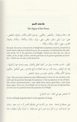 A Commentary on al-Ajrumiyyah: A Bilingual Rendition of al-Tuhfat al-Saniyyah
