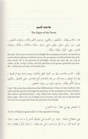 A Commentary on al-Ajrumiyyah: A Bilingual Rendition of al-Tuhfat al-Saniyyah